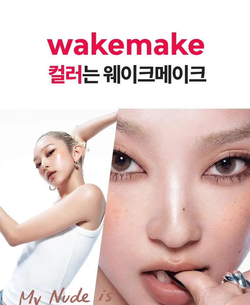 [헬로키티 블랙에디션/헤어핀, 립파우치 증정]웨이크메이크 헬시 글로우/소프트 블러링 밤 스틱(단품/기획) 상세페이지 30